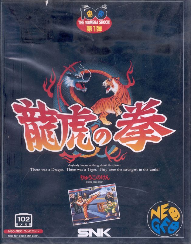Art of Fighting box art for Super Nintendo